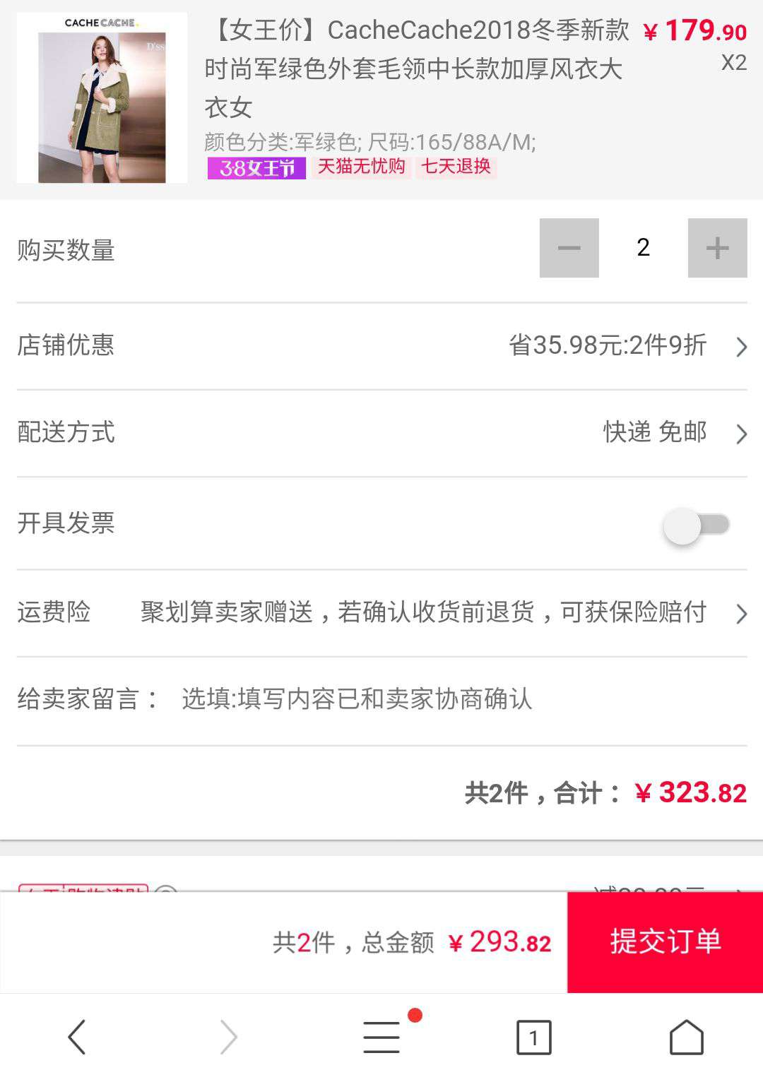 Cache Cache E-MILVHUI 女士毛领中长款加厚大衣 *2件