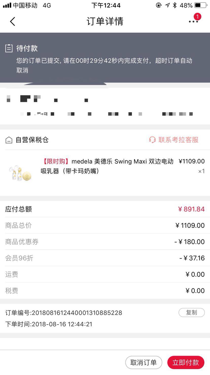 medela 美德乐 丝韵翼 双边吸奶器