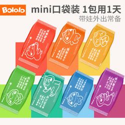 波咯咯婴儿湿巾宝宝柔湿巾新生儿手口湿巾湿纸巾min可便携7包70片