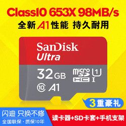 闪迪32g内存卡class10存储sd卡高速 行车记录仪tf卡32g手机内存卡