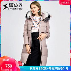 雪中飞2018秋冬新款女士中长款外套拼色大毛领保暖羽绒服外套