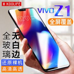 KOOLIFE VIVOZ1钢化膜 VIVOY85/Z1i钢化膜 全屏覆盖玻璃膜 手机保护膜非水凝前膜适用于vivoz1/z1i/y85-黑色