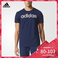 阿迪达斯官方 adidas 男子运动型格短袖T恤 CE6226 CD9274