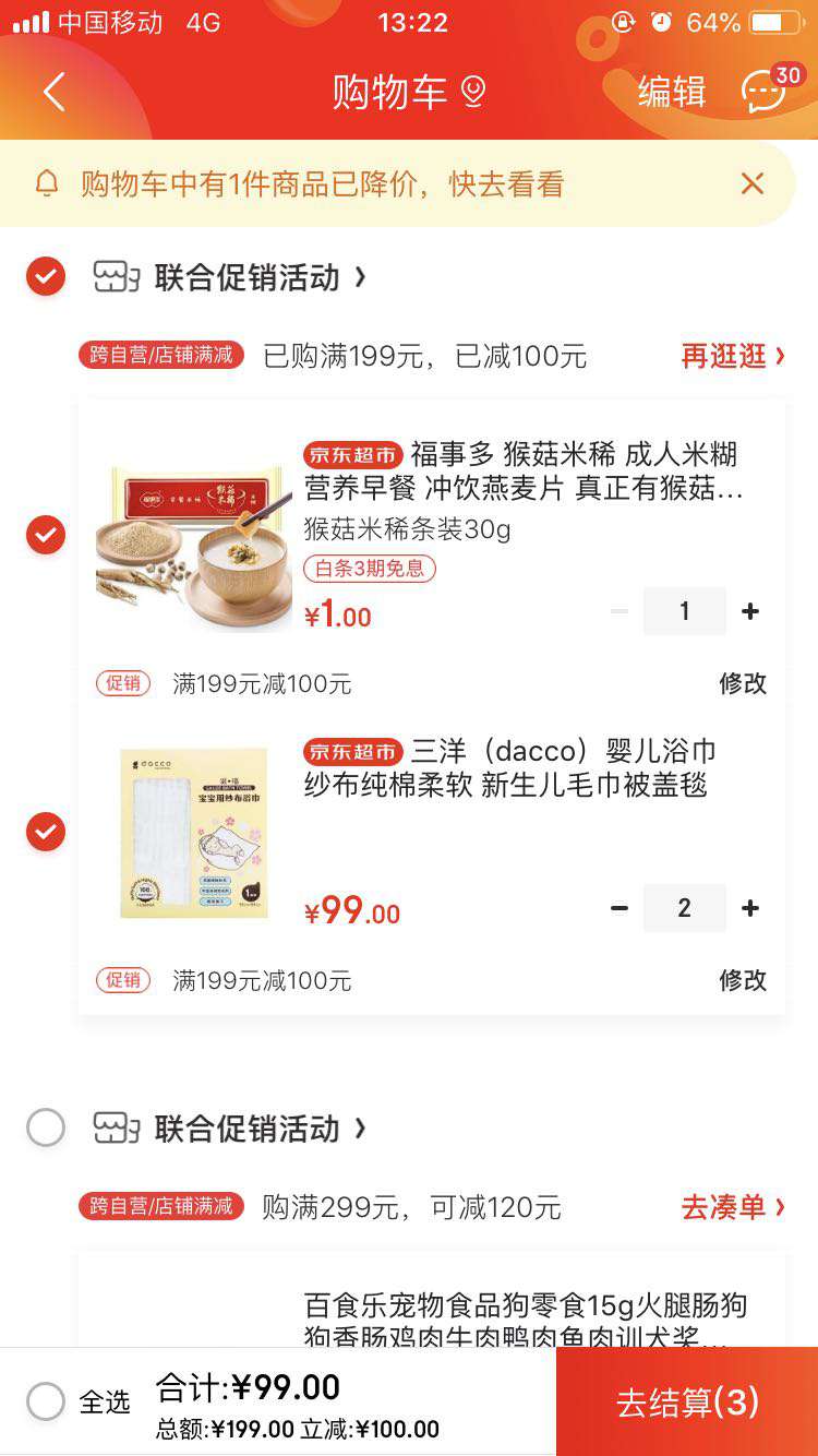 dacco 三洋 新生儿毛巾被盖毯