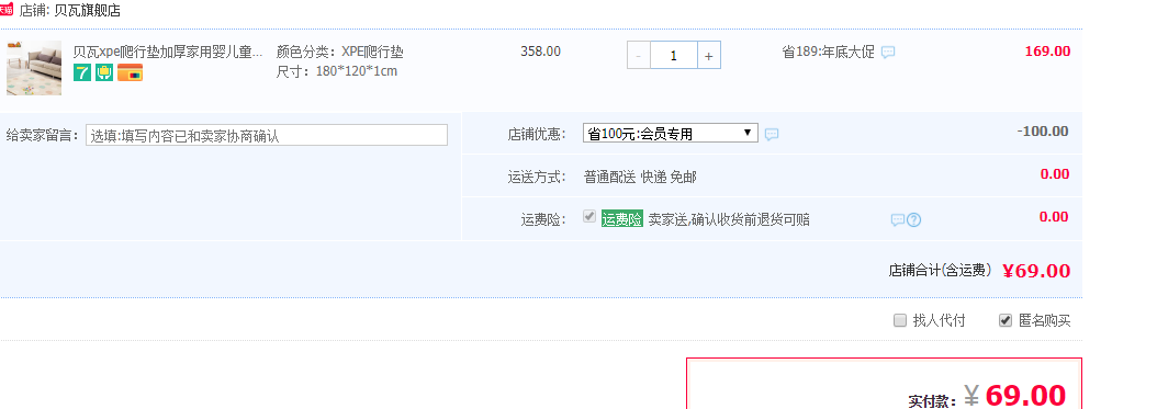 Beva 贝瓦 儿童XPE爬行垫 180*120*1cm