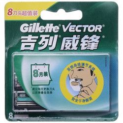 Gillette 吉列 威锋旋转双层刀片 8刀头