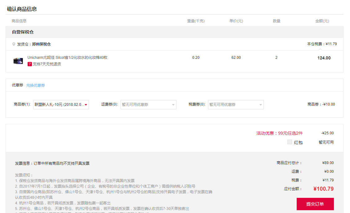 unicharm 尤妮佳 Silcot 省水薄款化妆棉 40片 * 4盒装 *2件
