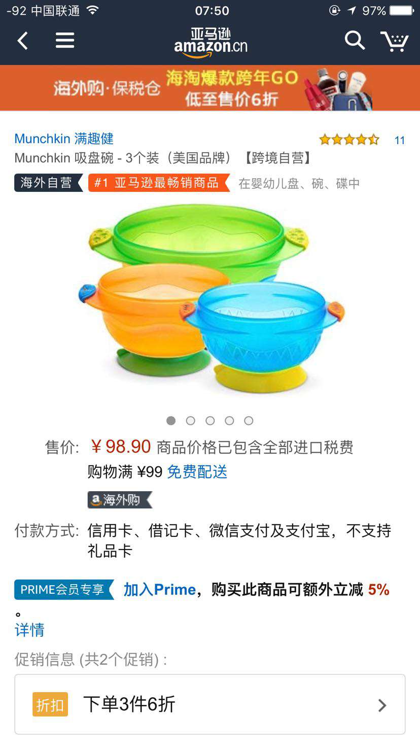 Munchkin 满趣健 儿童餐具 宝宝防打翻吸盘碗 3个装