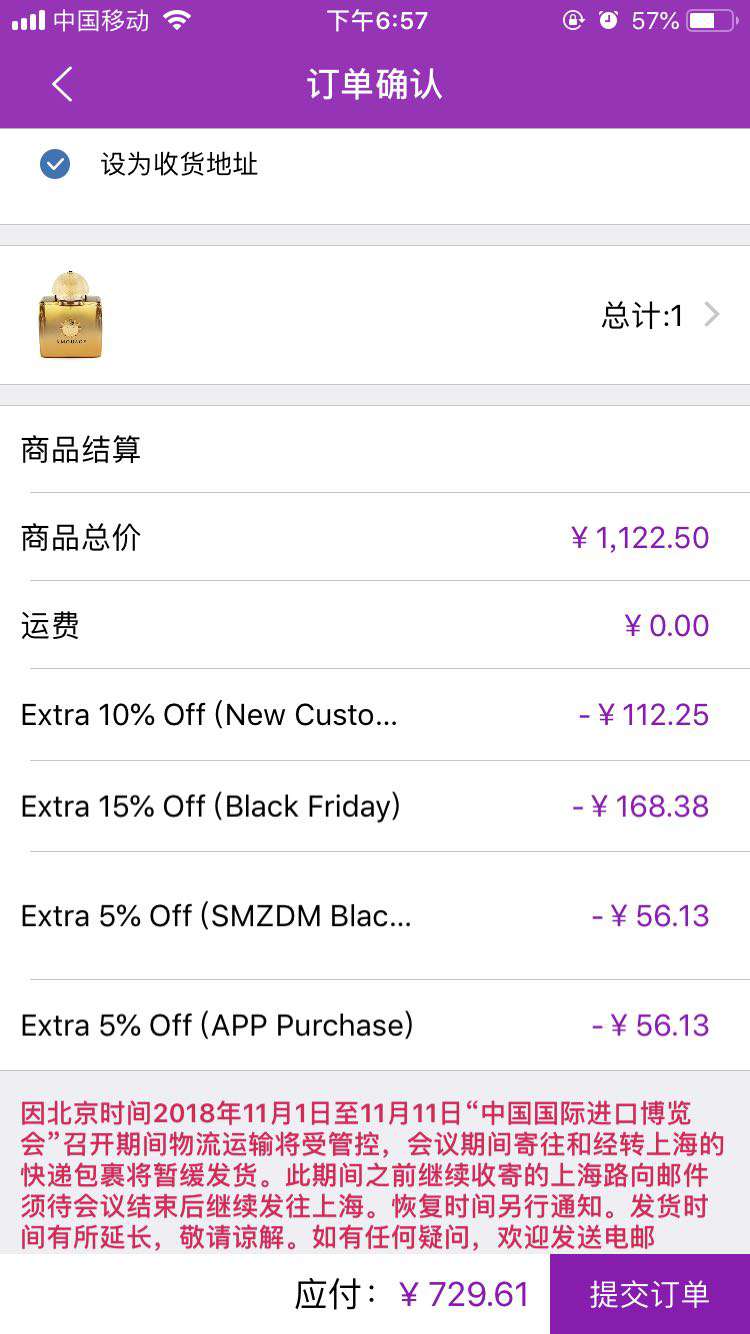 AMOUAGE 爱慕 邬巴尔香水喷雾 50ml