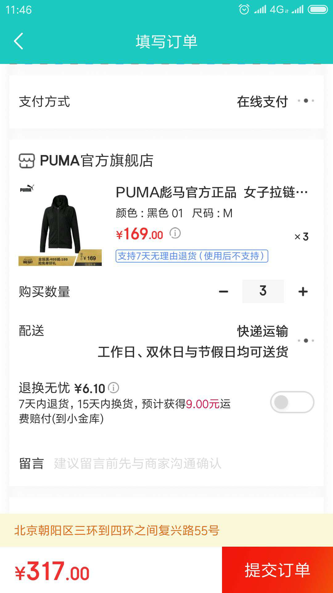 PUMA 彪马 851925 女子拉链开衫连帽外套 *3件