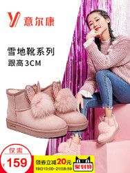 意尔康女鞋2018冬季新款时尚兔耳朵毛球保暖舒适平跟短筒雪地靴女
