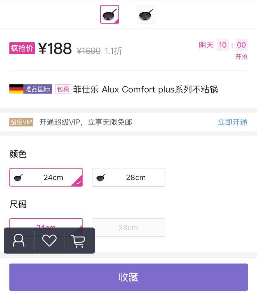 菲仕乐 Alux Comfort plus系列不粘锅 24cm