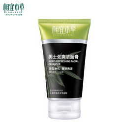 相宜本草 INOHERB 男士劲爽洁面膏100g（洗面奶、深层清洁） *2件