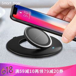 智虎（Smart tiger）苹果无线充电器 快充充电板 手机懒人支架 通用iPhone8 Plus/iPhoneX/小米MIX 2S