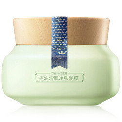百雀羚 三生花控油清肌净肤泥膜 50g *3件