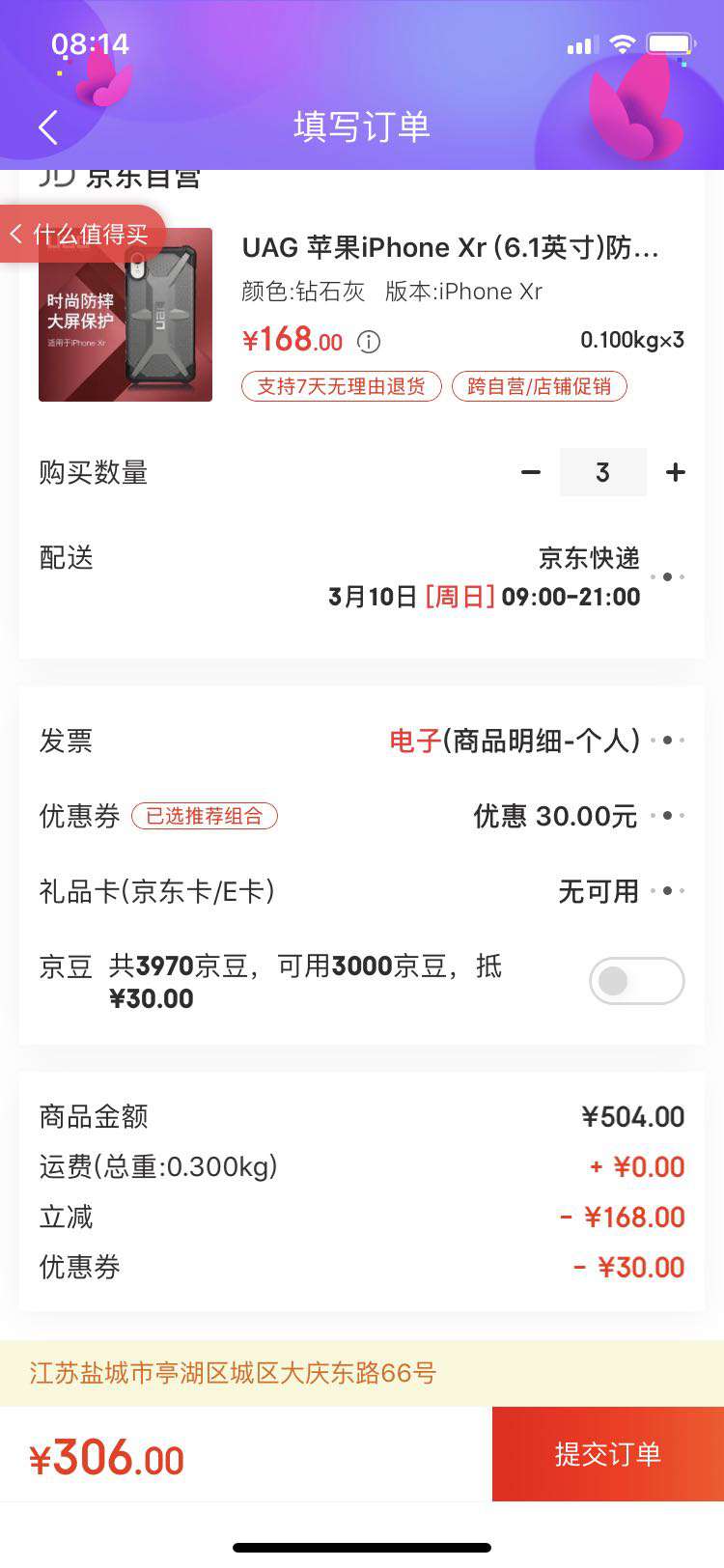 UAG 苹果iPhone Xr (6.1英寸)防摔手机壳/保护壳 钻石系列 透明灰色 *3件