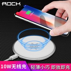 洛克苹果XS/max无线充电器 10W无线快充底座 iPhoneX/8Plus/XR/小米mix2s/三星S7/9/8+安卓手机 白色