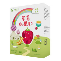 欧瑞园 宝宝零食 入口即化 水果溶豆 冻干草莓水果粒18g *9件