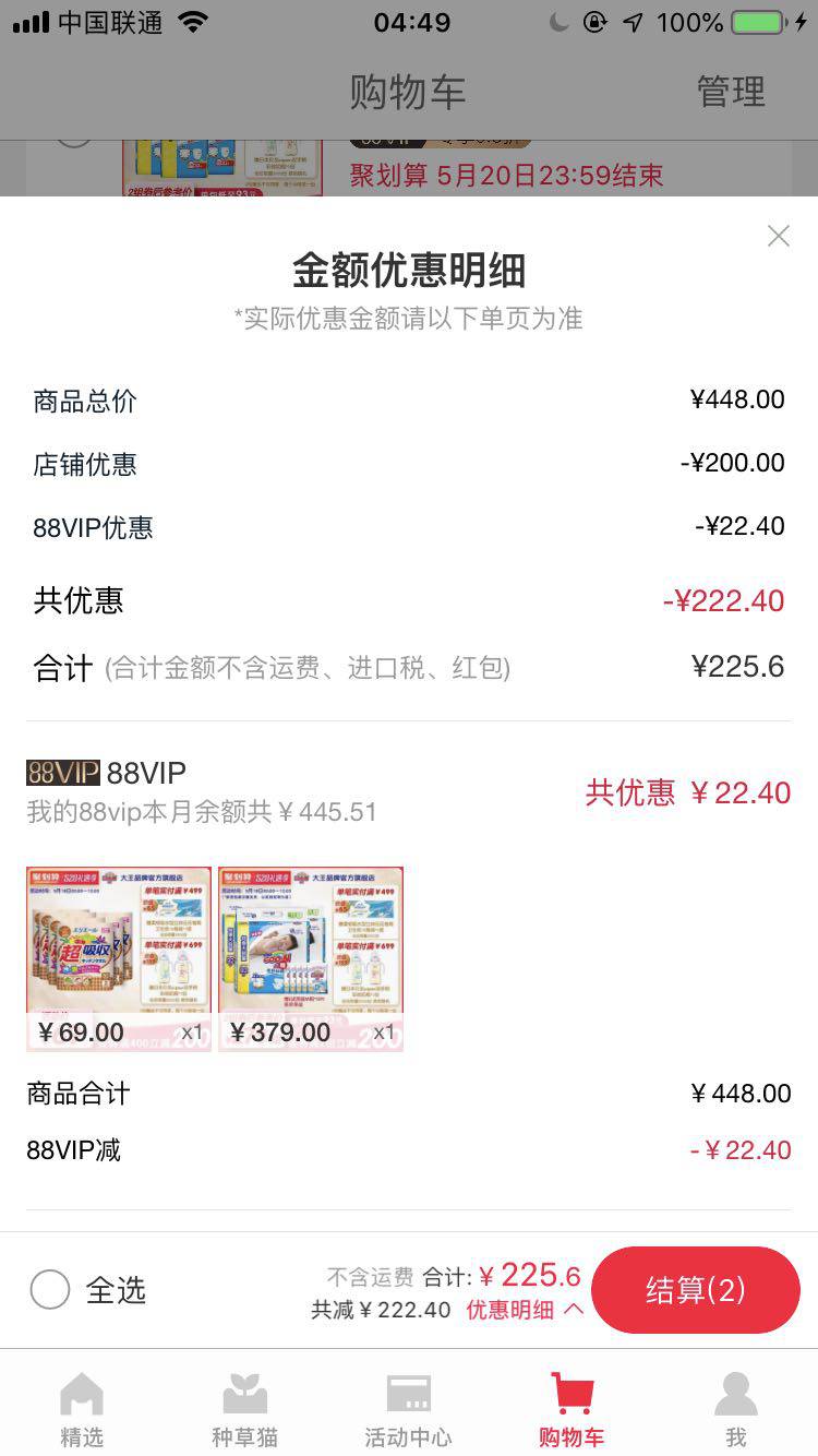 大王维E系列 婴儿纸尿裤 S92片*3包
