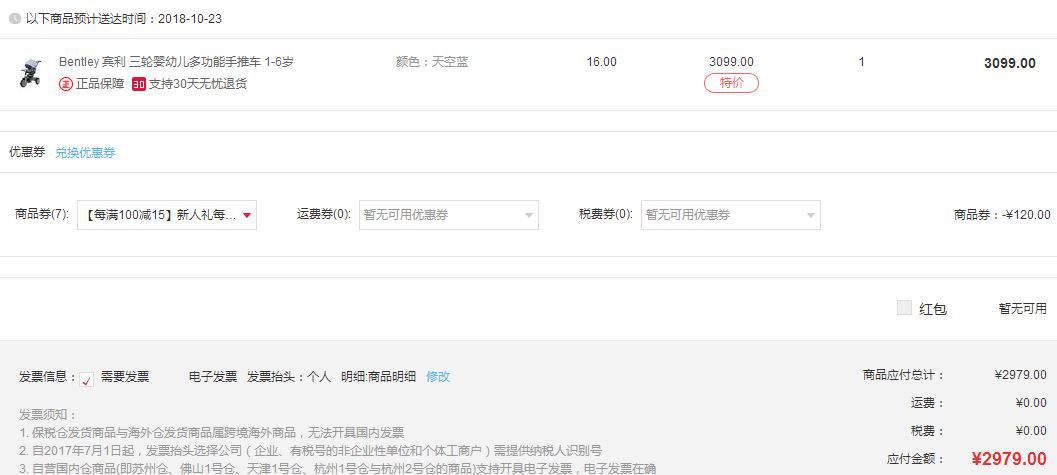 Bentley 宾利 三轮婴幼儿多功能手推车 1-6岁