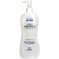 DR.MORITA 森田药妆 全净白保湿活肤乳液 400ml
