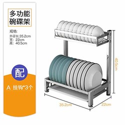 赞居 304优质不锈钢双层厨房多功能收纳整理架