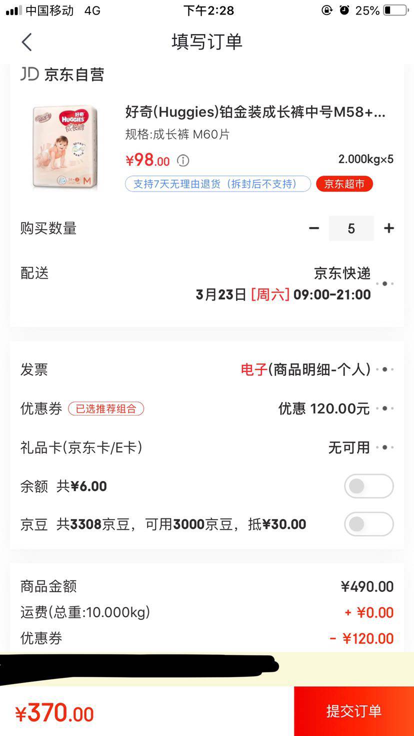 HUGGIES 好奇 铂金装 婴儿成长裤 M号 60片 *5件