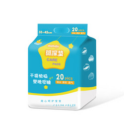 象宝宝（elepbaby）婴儿一次性隔尿垫 新生儿宝宝防水尿垫巾 产后护理垫45*33cm 20片/包 *8件
