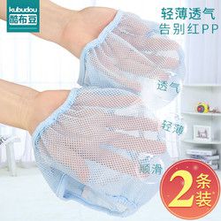 酷布豆 宝宝透气网眼尿布裤 （2个装）
