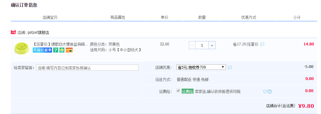 GETPET 德聪 宠物慢食碗 小号