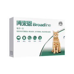 博来恩 猫用驱虫剂 内外同驱 中大型猫 3支