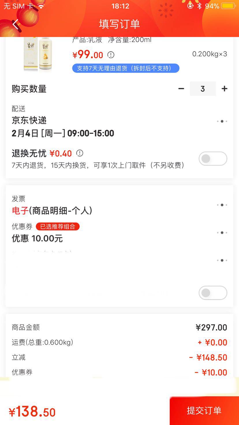 Papa recipe 春雨蜂蜜保湿乳液 150ml *3件