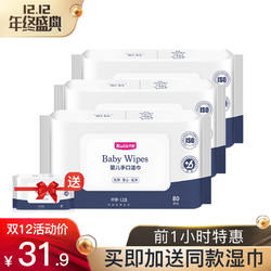 开丽 婴儿手口湿巾 80抽*3包