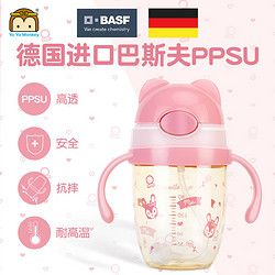 优优马骝-PPSU吸管杯学饮杯