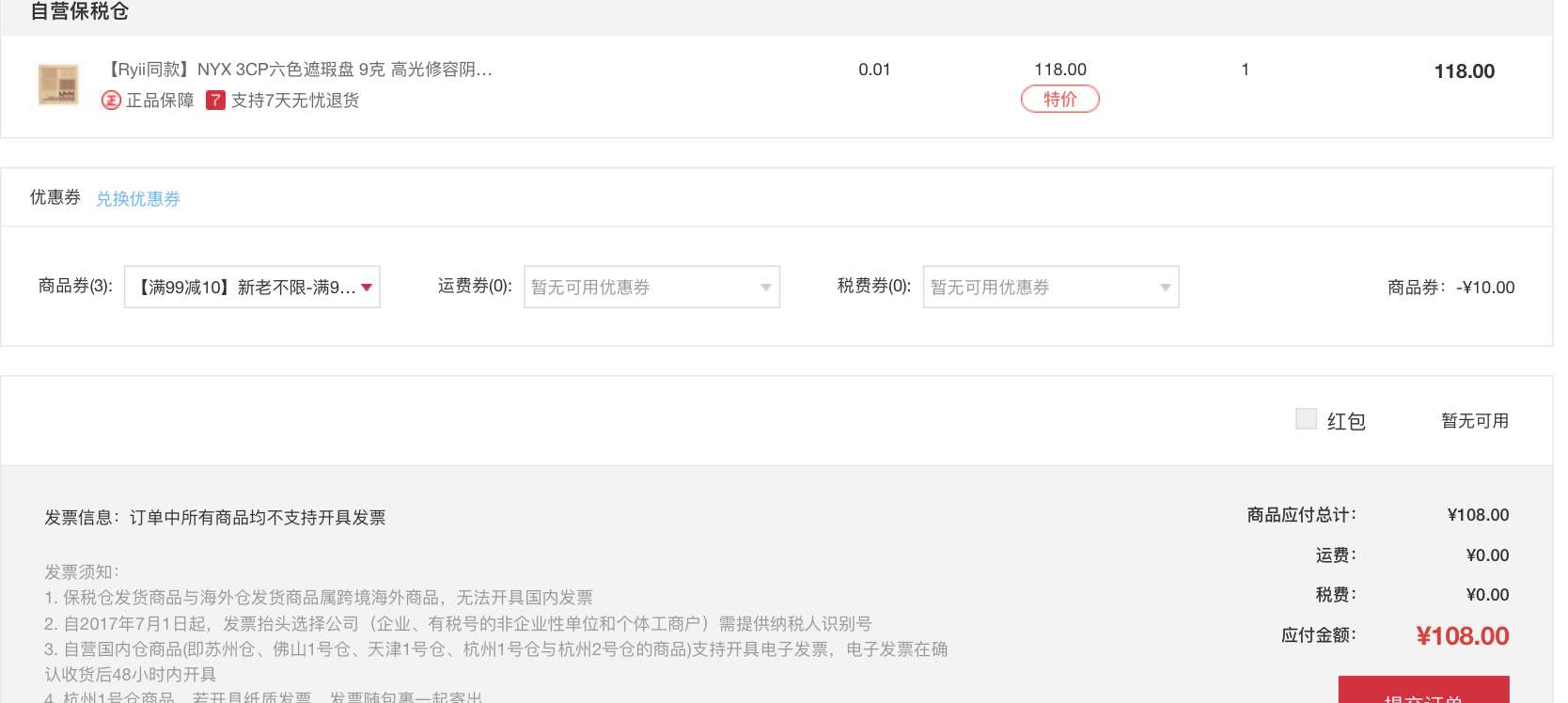 NYX 3CP六色遮瑕盘 9g 高光修容阴影痘印黑眼圈遮盖