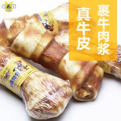 宠物牛肉包浆牛皮压骨