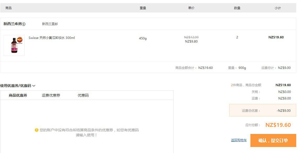 Swisse 瑞思 小黄瓜卸妆液 300ml *2瓶