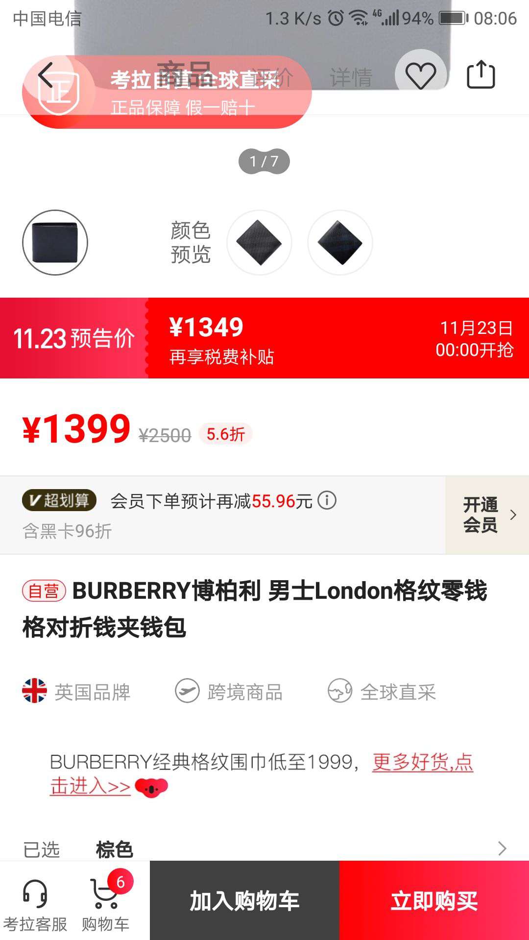 23号： BURBERRY 博柏利 3998944 3998943 男士格纹对折钱包