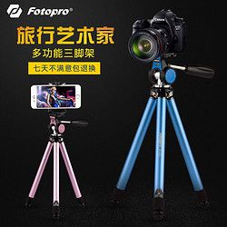 富图宝FY683微单三脚架单反手机相机迷你支架户外便携直播自拍照
