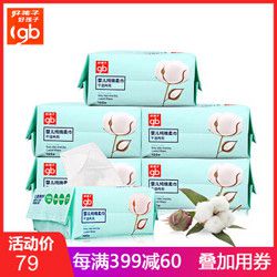 好孩子官方旗舰店（gb）好孩子婴儿棉柔巾宝宝湿巾纯棉柔巾纸巾婴儿干湿两用加厚 100抽*6包