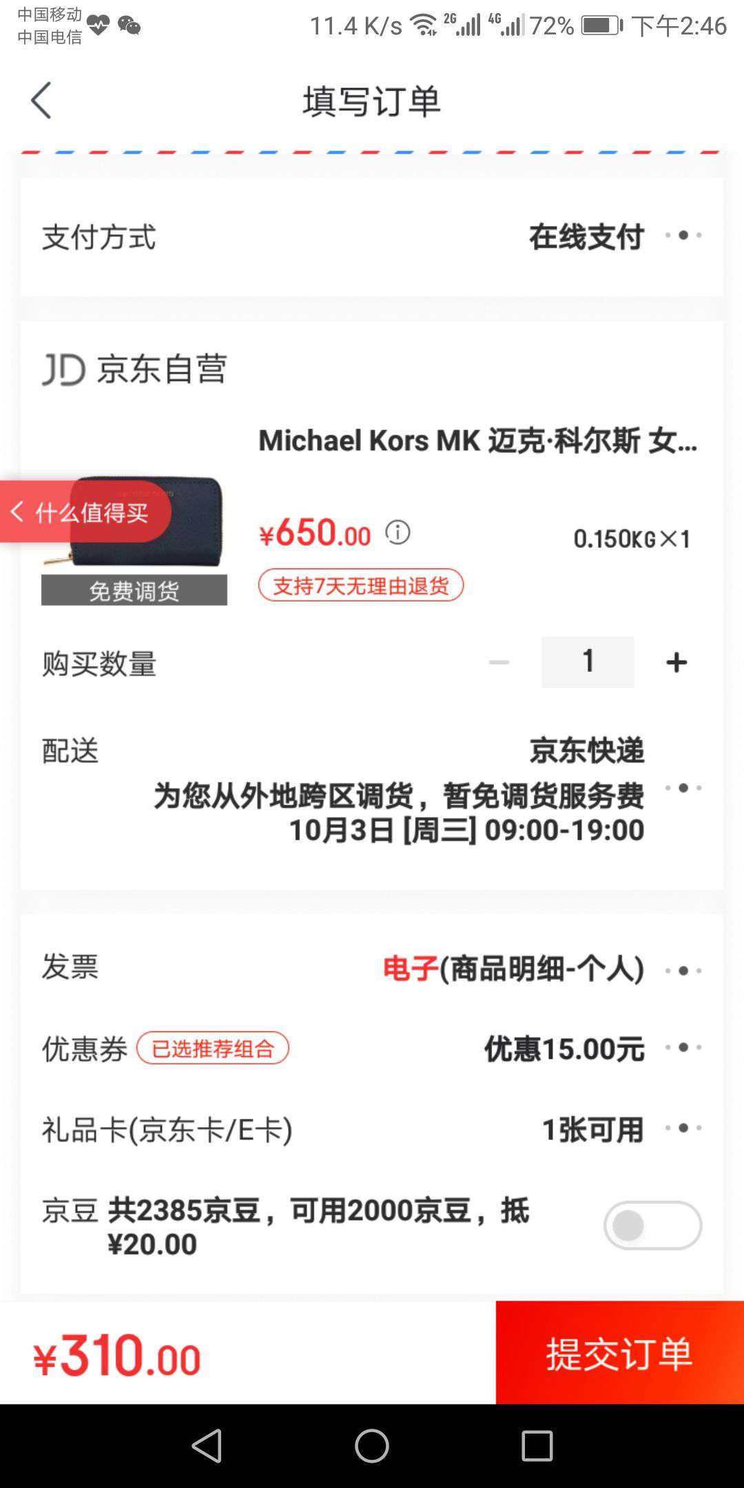 MICHAEL KORS 迈克·科尔斯 32F6GTVD4L 女士零钱包
