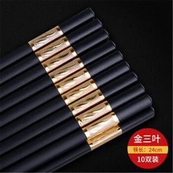 合金筷子10双装耐高温不发霉 24cm