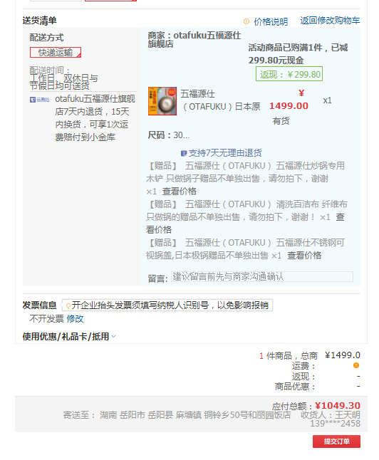 OTAFUKU 五福源仕 养生纯钛锅  30cm