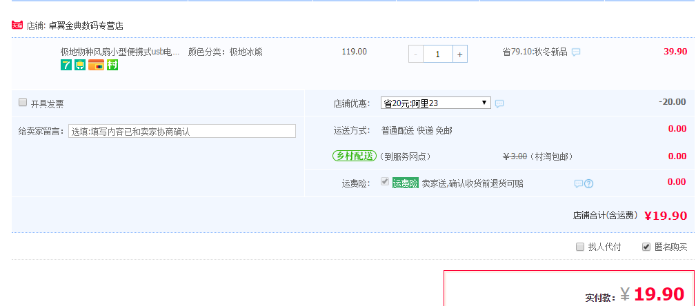 极地物种风扇小型便携式usb电学生宿舍手持迷你床上超静音可充电扇桌面办公室大风力可爱随身10寸8寸女儿童