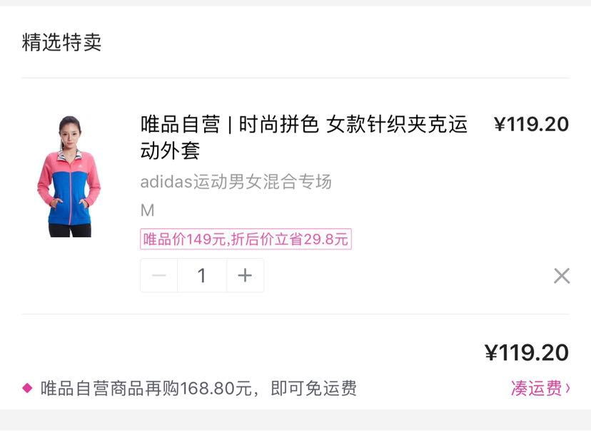 adidas 阿迪达斯 AY4557 女款针织夹克