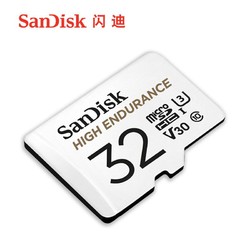 SanDisk 闪迪 HIGH ENDURANCE microSDHC UHS-I U3 TF存储卡 32GB