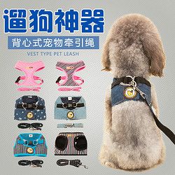 猫咪牵引绳背心式中型小型犬狗狗胸背带博美比熊泰迪狗链子遛狗绳