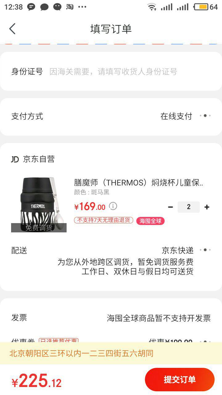 THERMOS 膳魔师 SK-3000 焖烧罐 470ml *2件