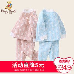 精典泰迪宝宝保暖衣套装0-1-3岁婴儿纯棉加厚春秋男女睡衣套装