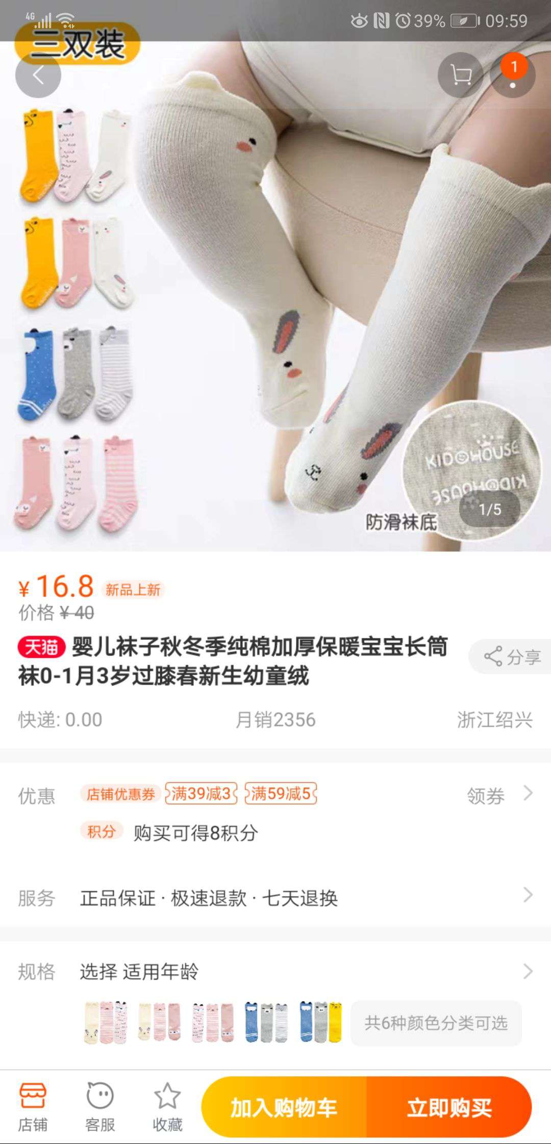 派派娃 宝宝过膝长筒袜 适合0-1岁